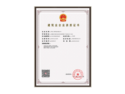 市政、建筑類資質(zhì)證書