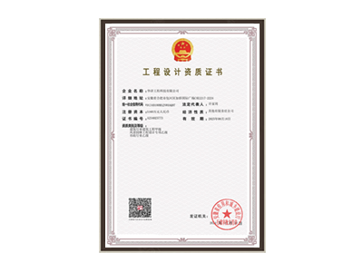 建筑、風(fēng)景園林、市政資質(zhì)