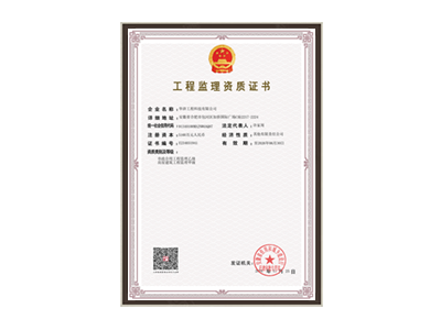 市政、房屋資質(zhì)等級證書